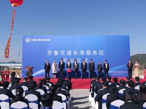 山東首家高速公路商業(yè)綜合體落戶齊魯交通長清服務(wù)區(qū) 打造旅途新地標(biāo)，引領(lǐng)服務(wù)區(qū)商業(yè)升級(jí)
